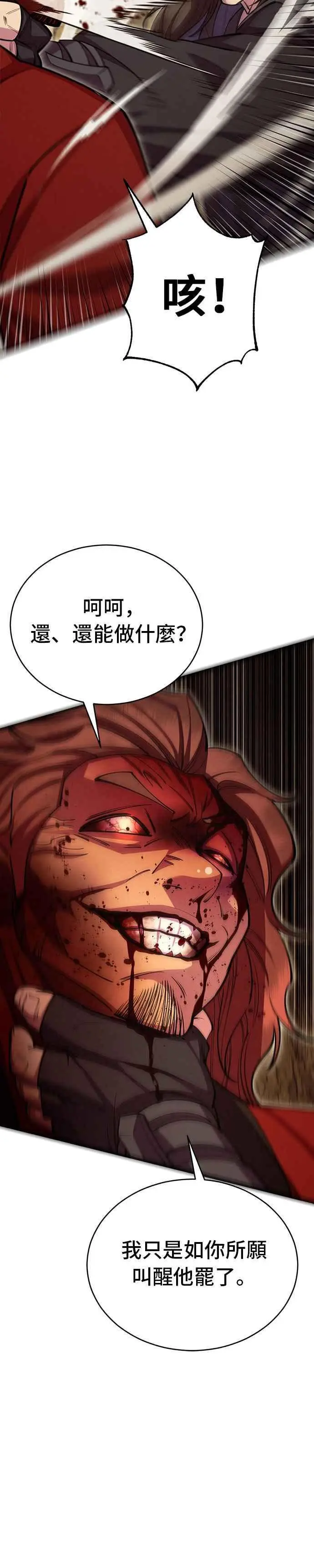 第56话 第59页