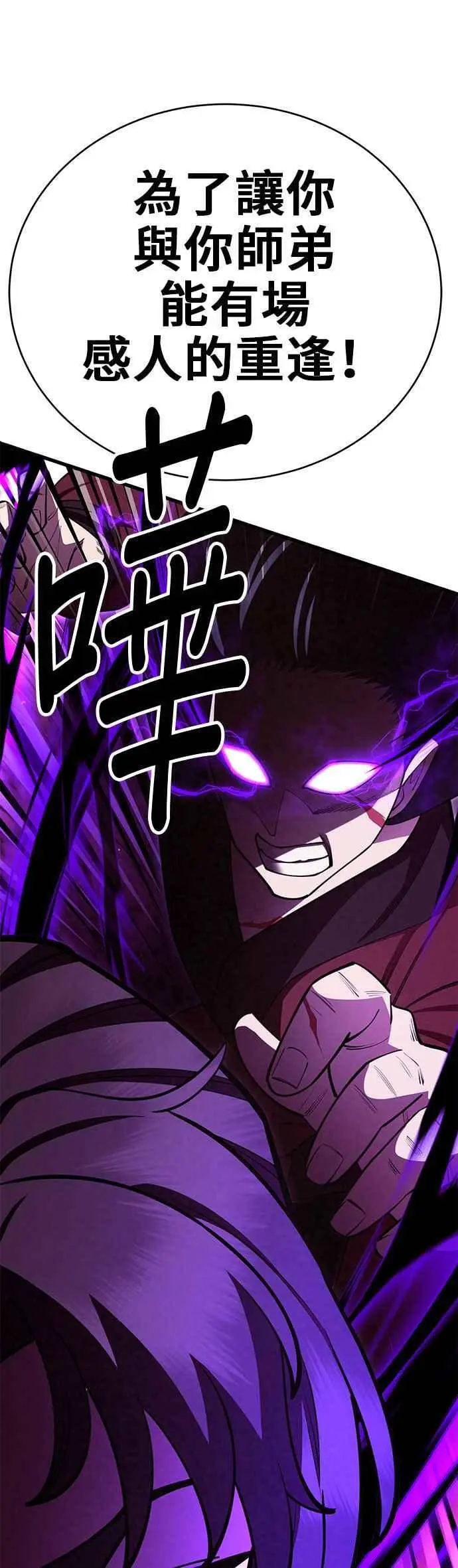 第56话 第60页
