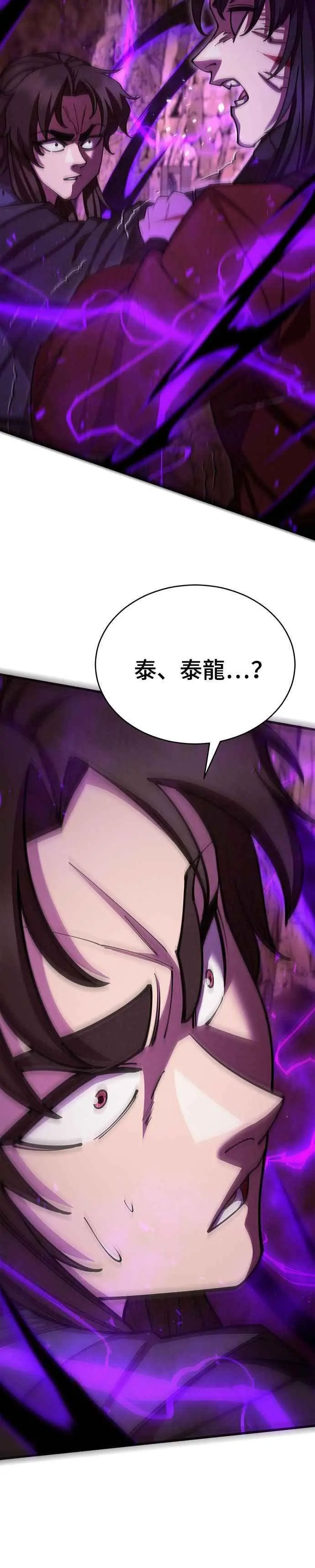 第57话 第3页