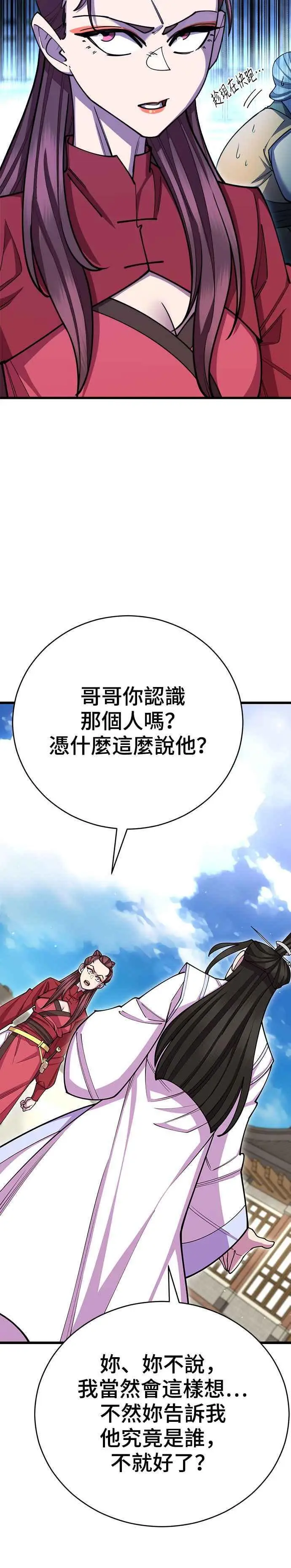 第57话 第6页