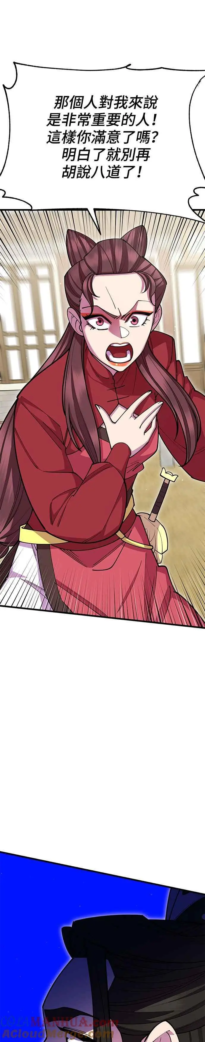 第57话 第7页