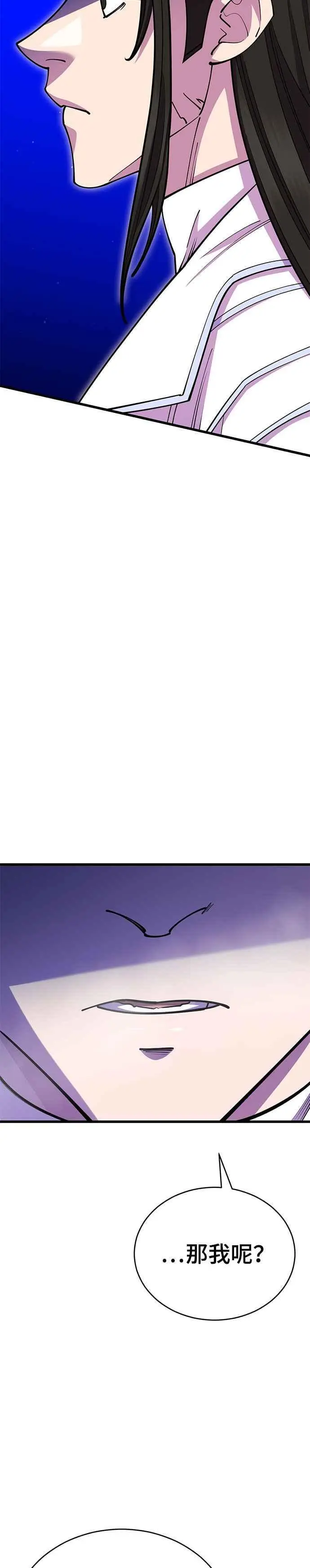 第57话 第8页