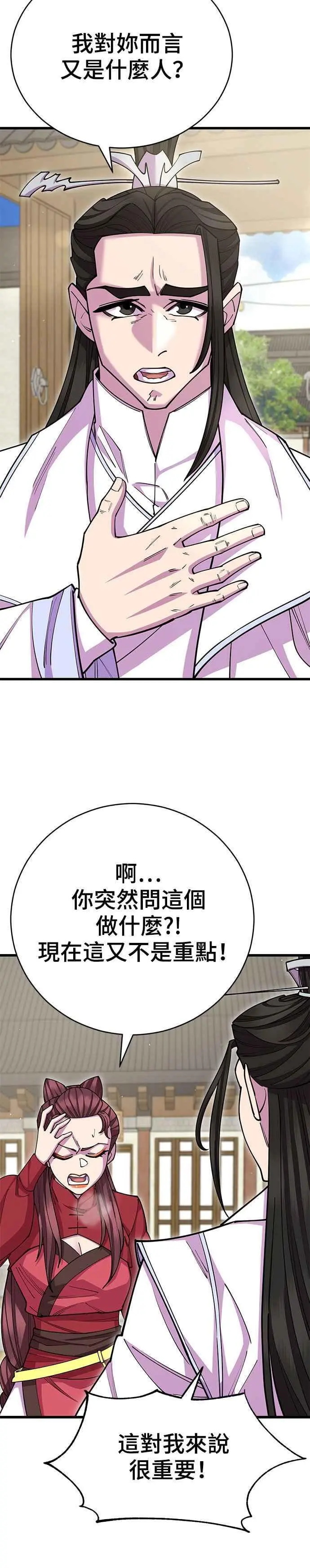 第57话 第9页