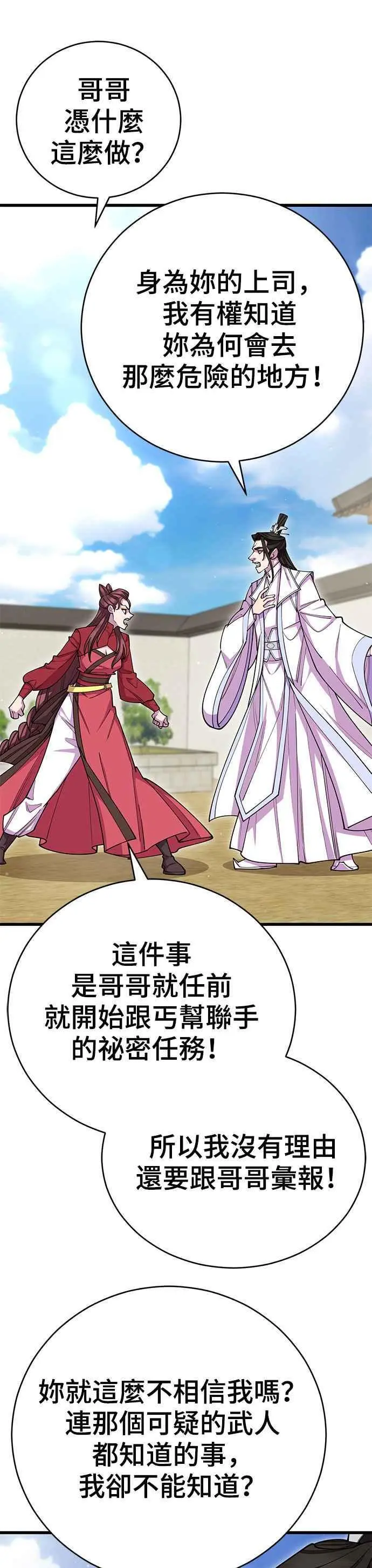 第57话 第11页