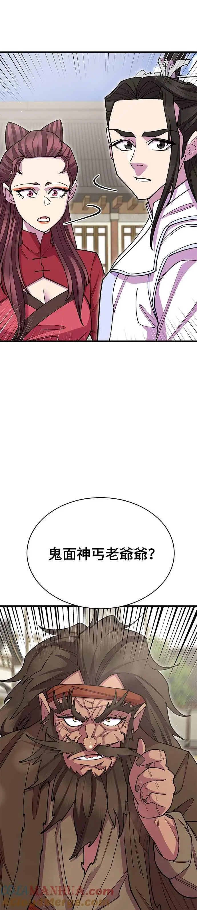 第57话 第13页