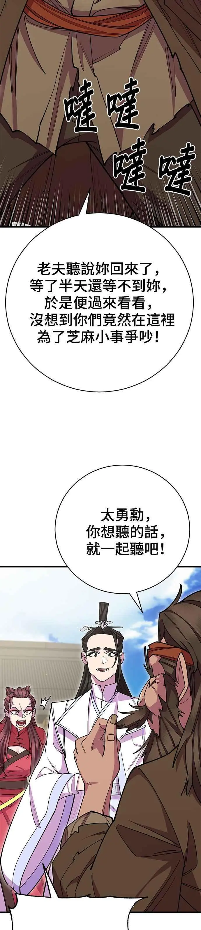 第57话 第14页