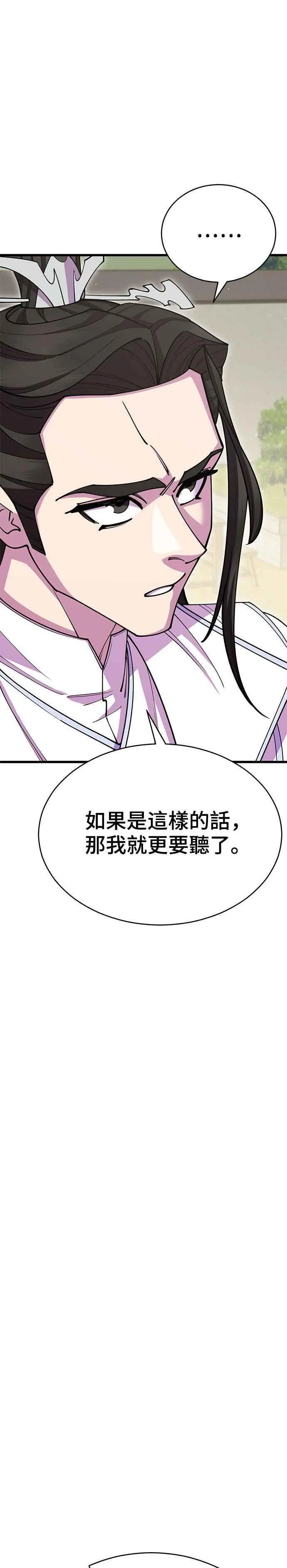 第57话 第17页