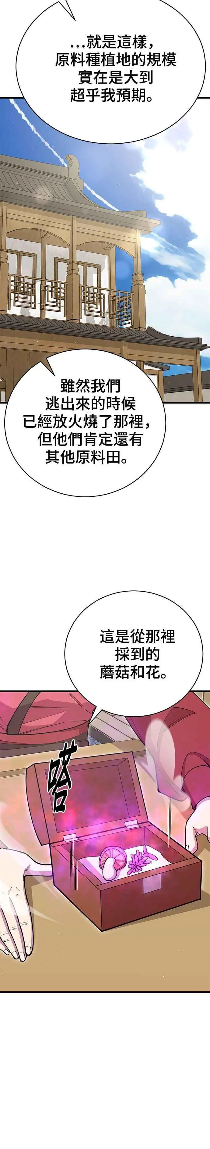 第57话 第18页