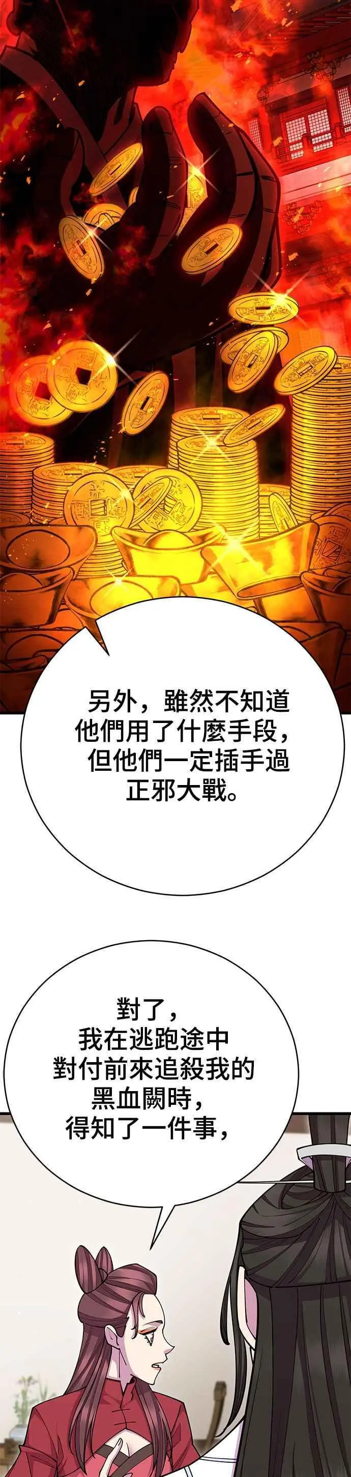 第57话 第20页