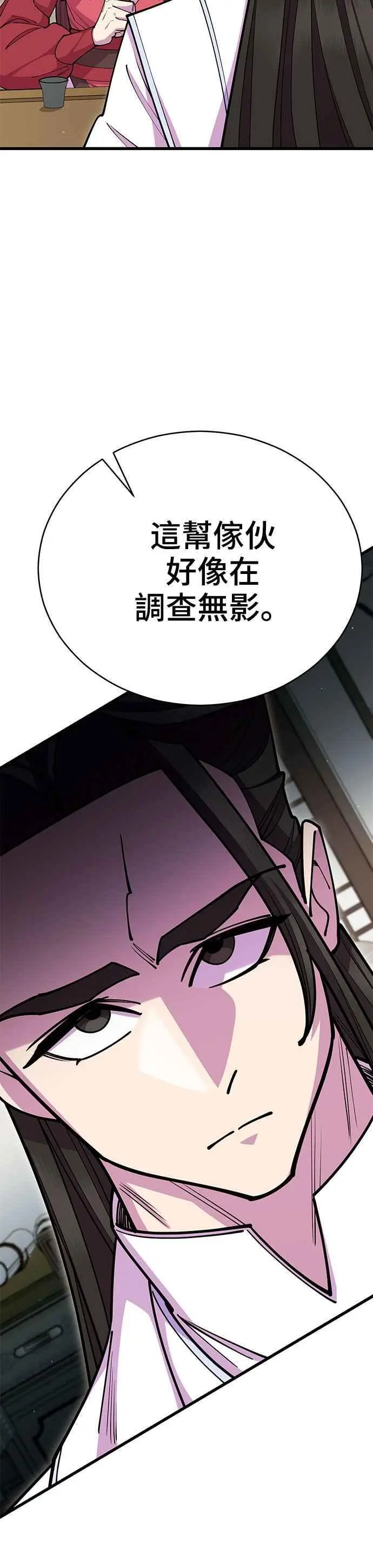 第57话 第21页