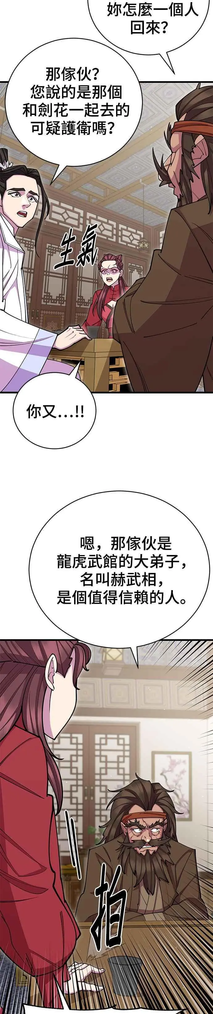 第57话 第23页