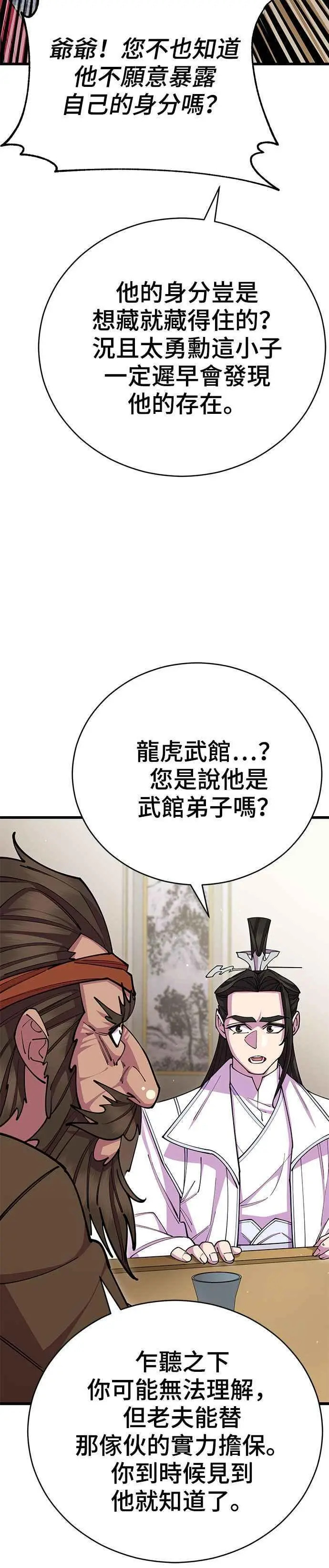 第57话 第24页