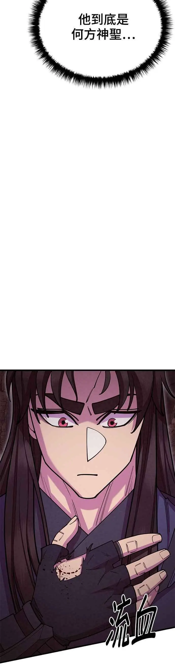第57话 第26页