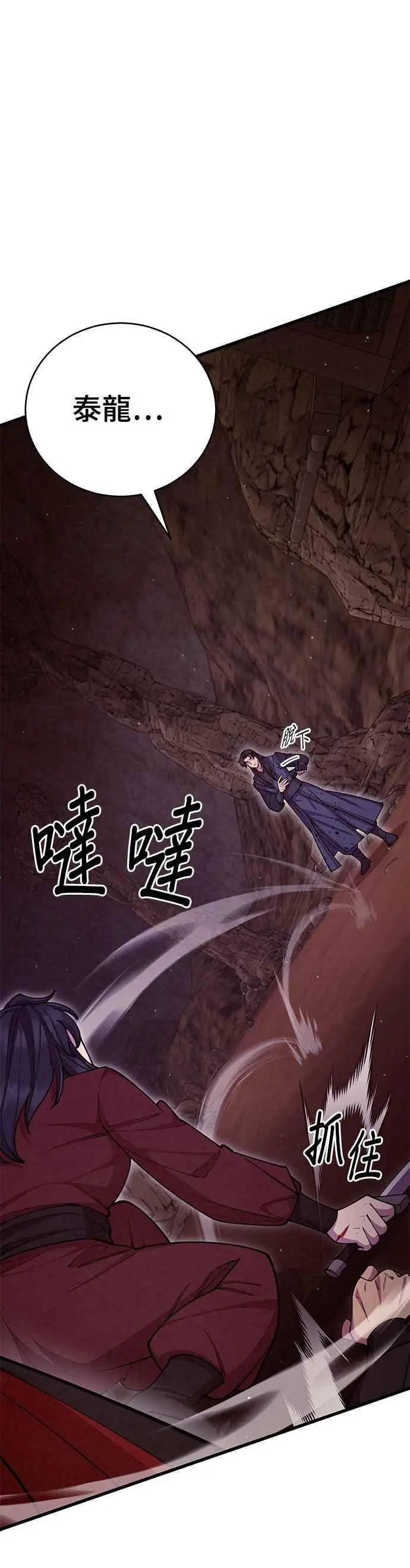 第57话 第27页