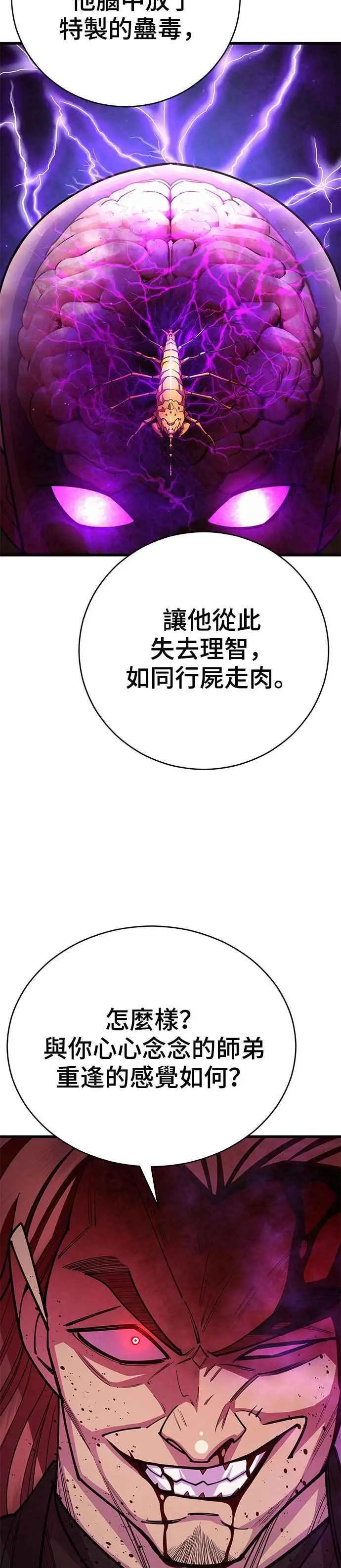 第57话 第29页