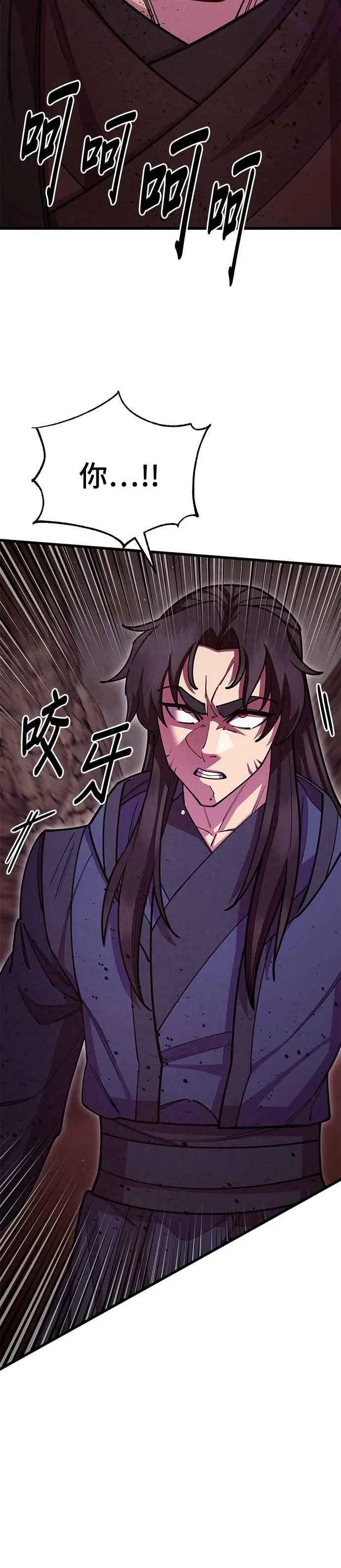 第57话 第30页