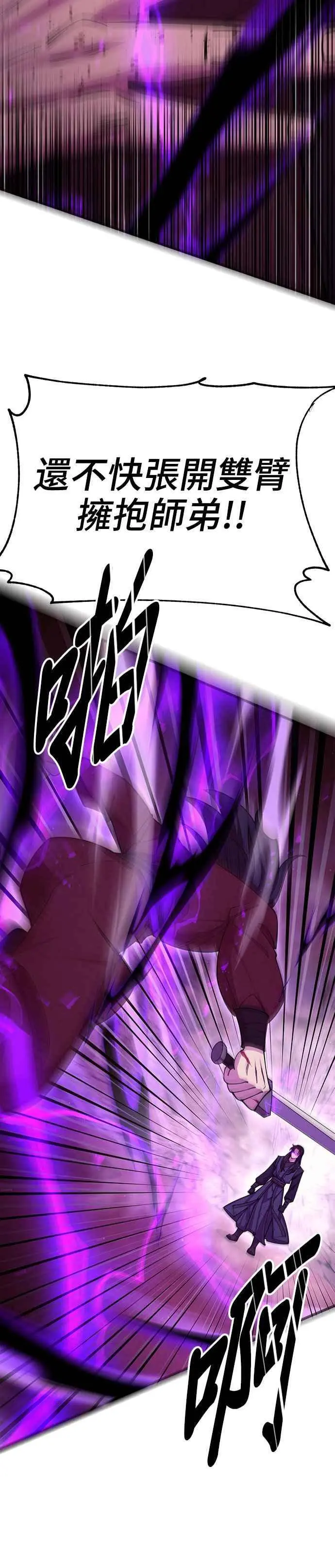 第57话 第33页
