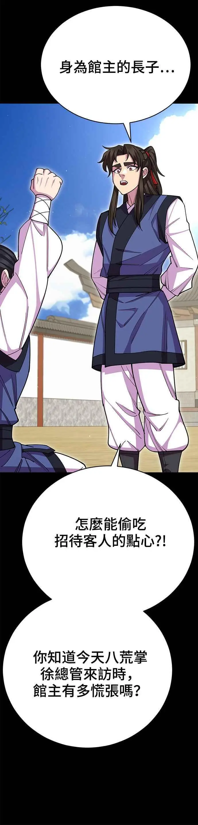 第57话 第39页