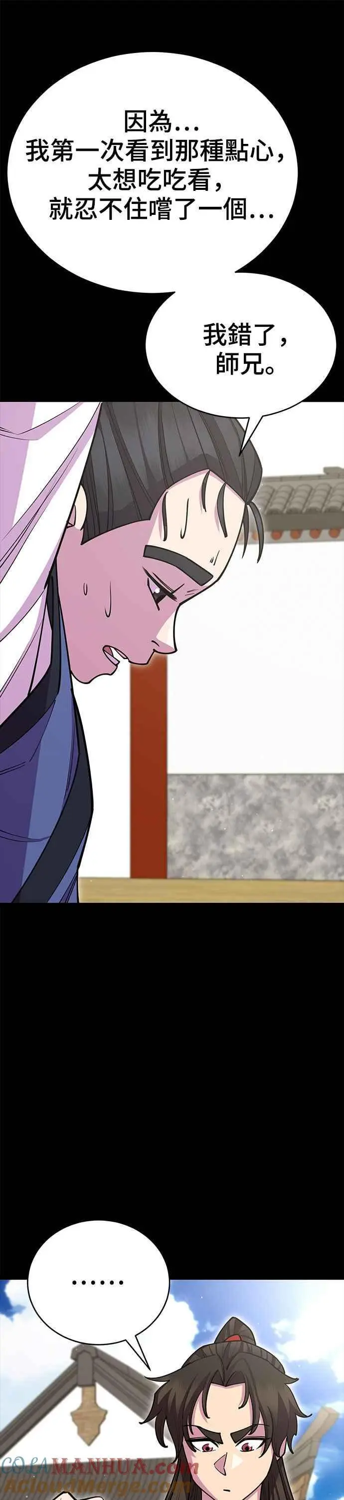 第57话 第40页