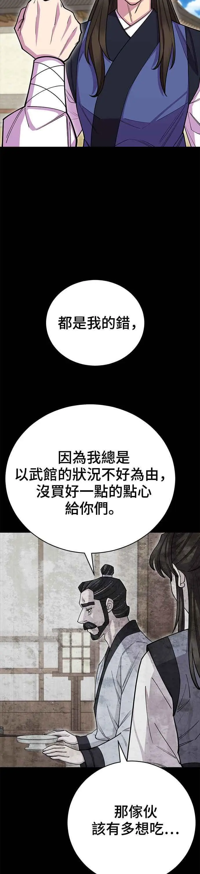 第57话 第41页