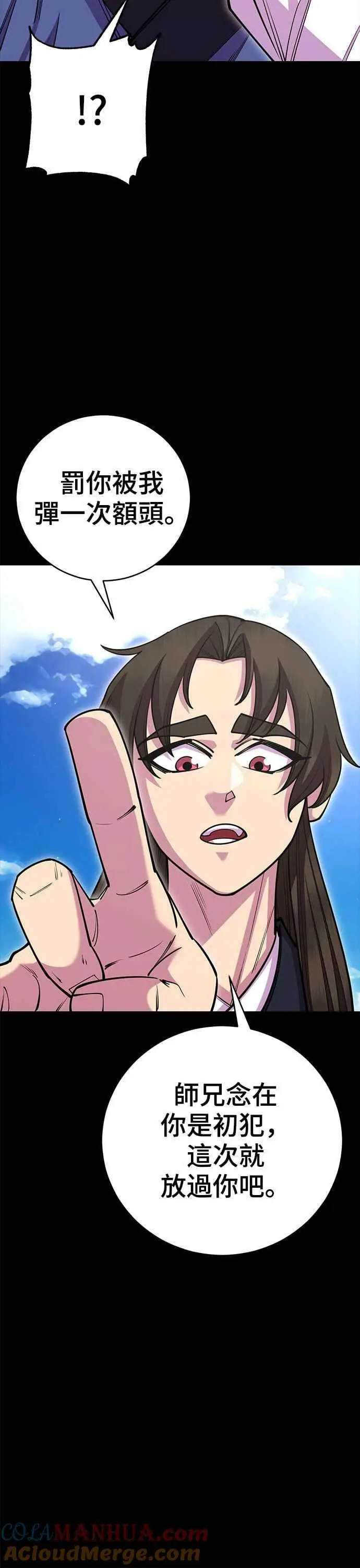 第57话 第43页