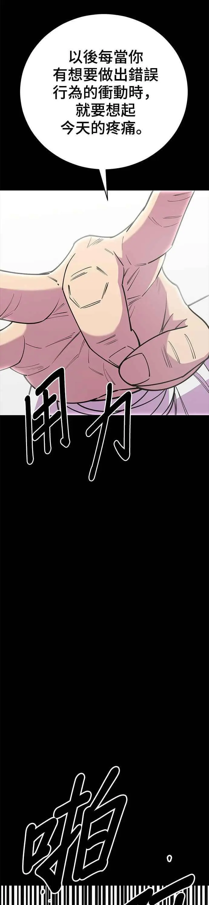 第57话 第45页
