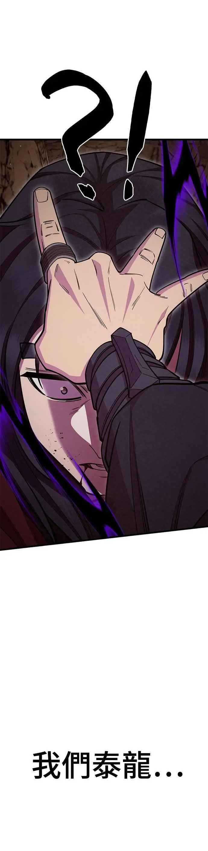 第57话 第47页