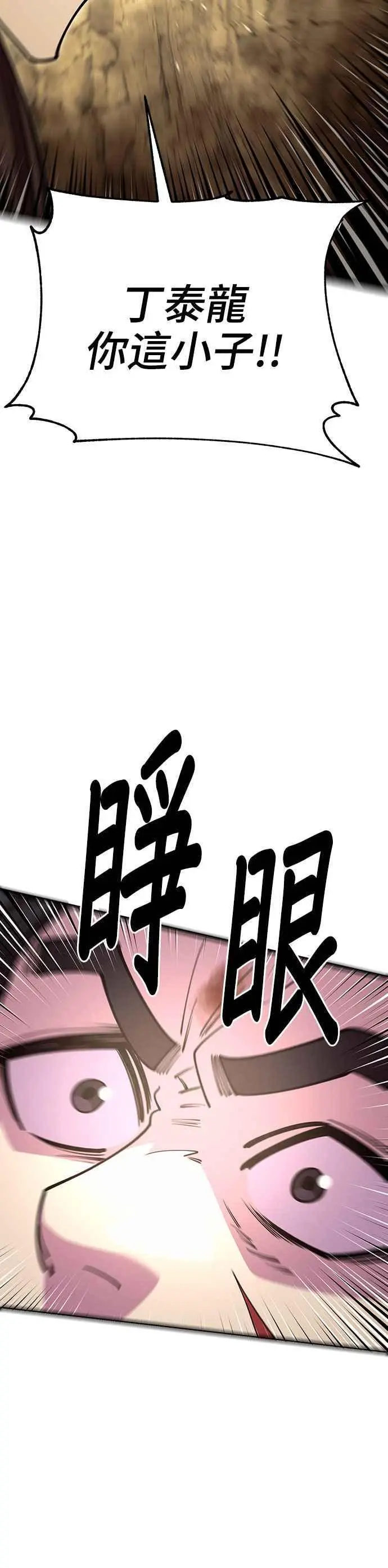 第57话 第54页