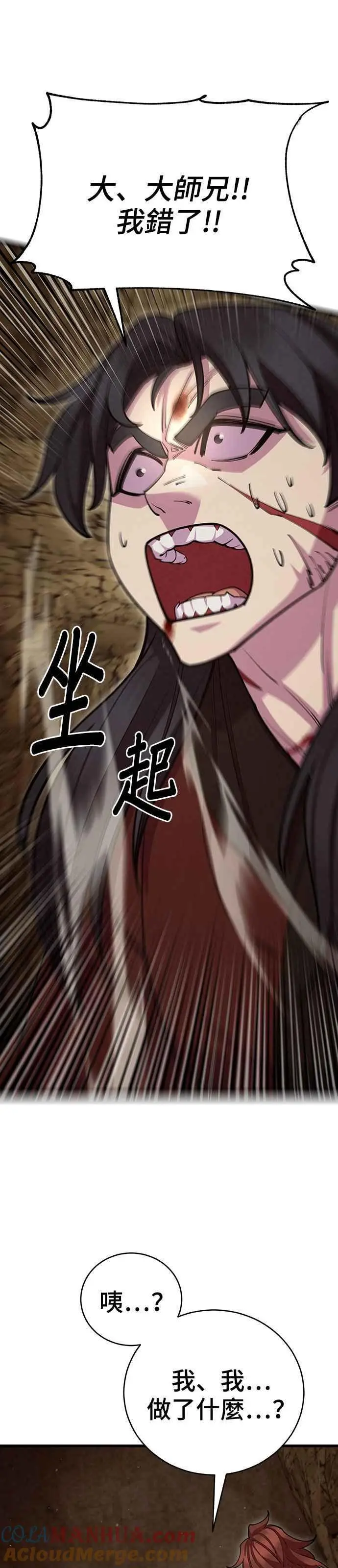 第57话 第55页
