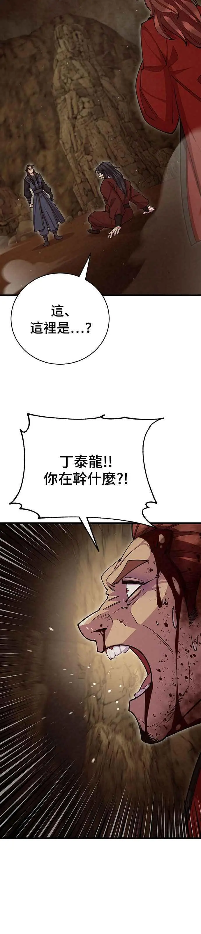 第57话 第56页