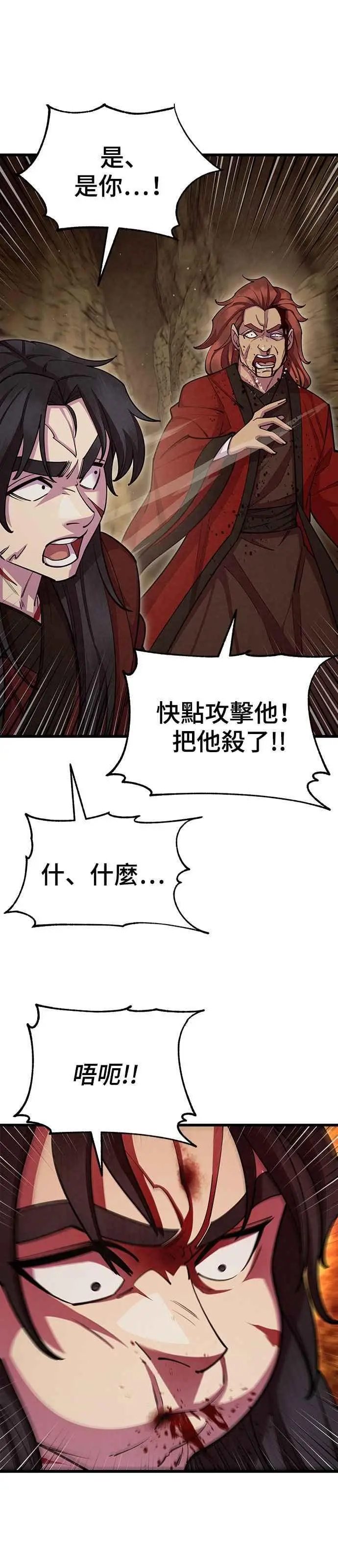 第57话 第57页