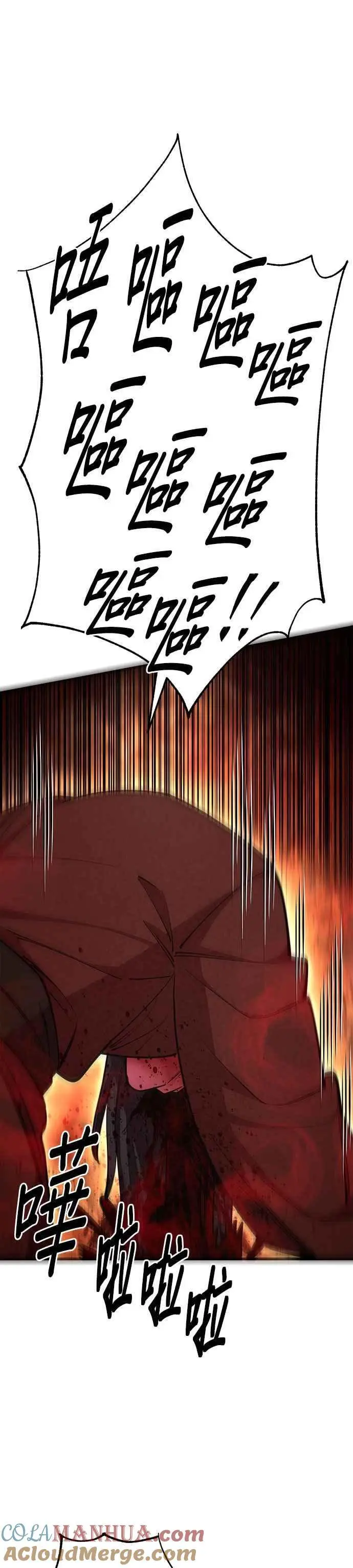 第57话 第58页