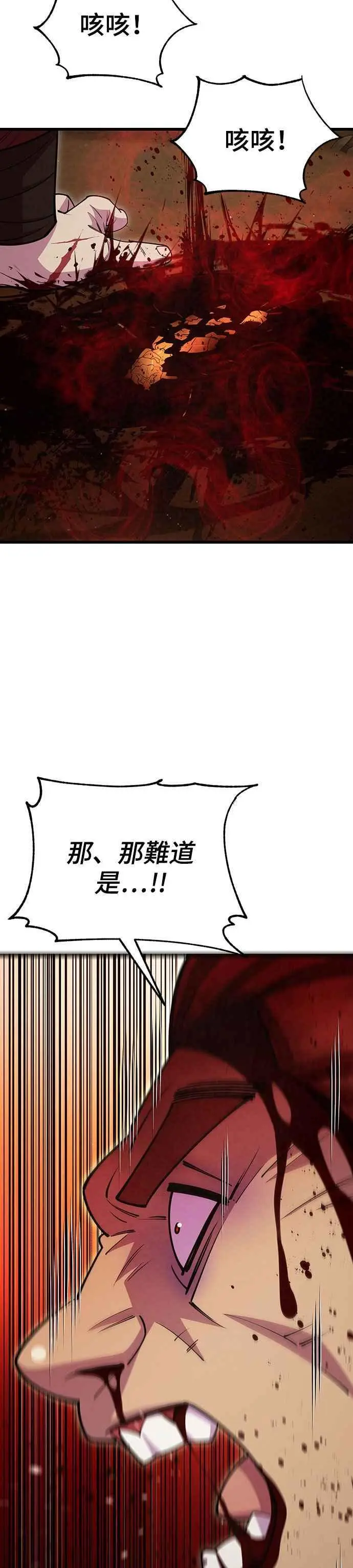第57话 第59页