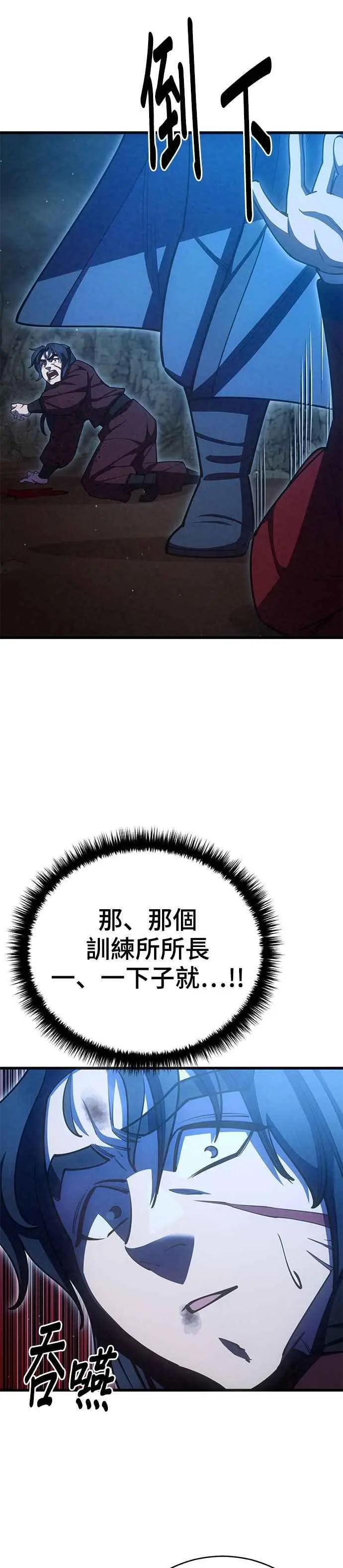 第57话 第65页