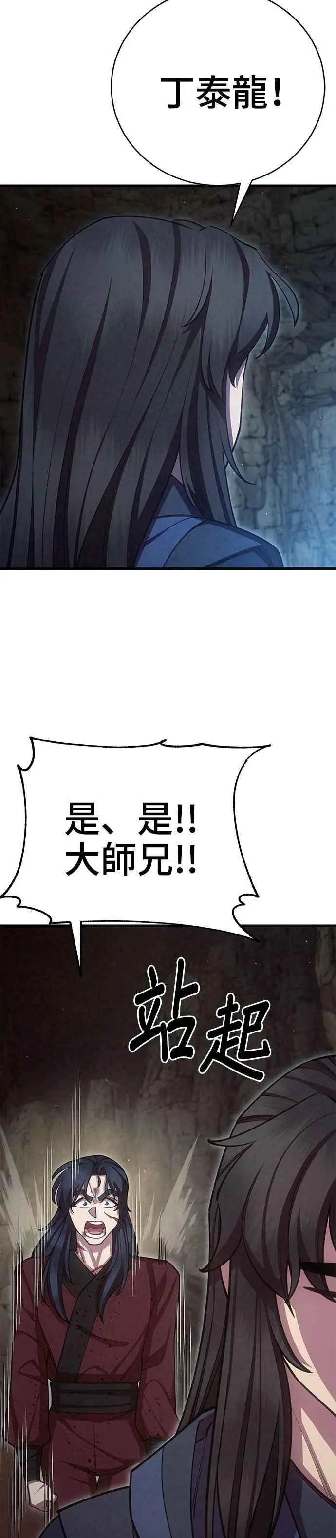 第57话 第66页