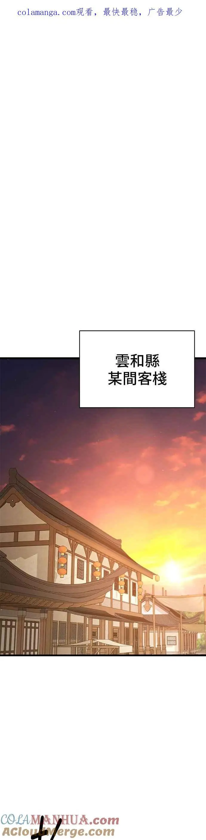 第58话 第1页