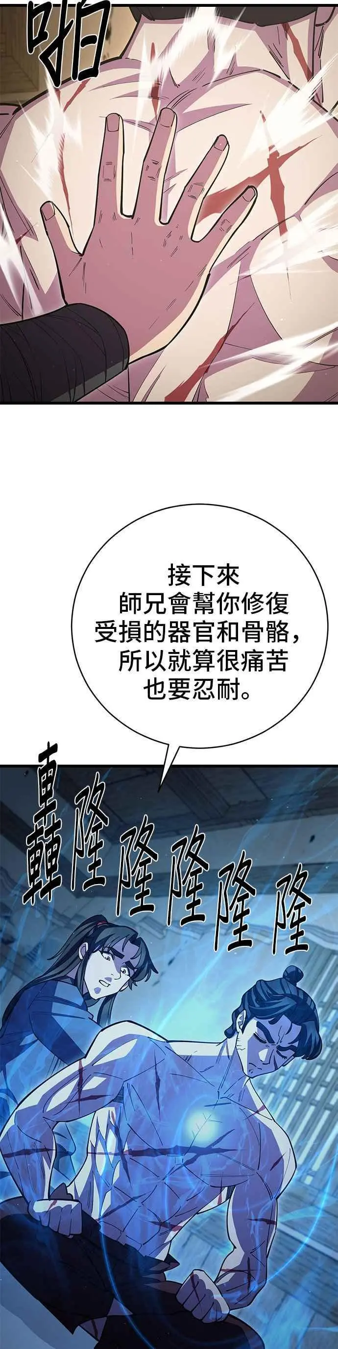 第58话 第2页