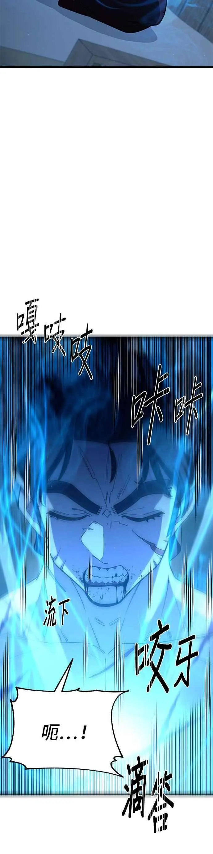 第58话 第3页