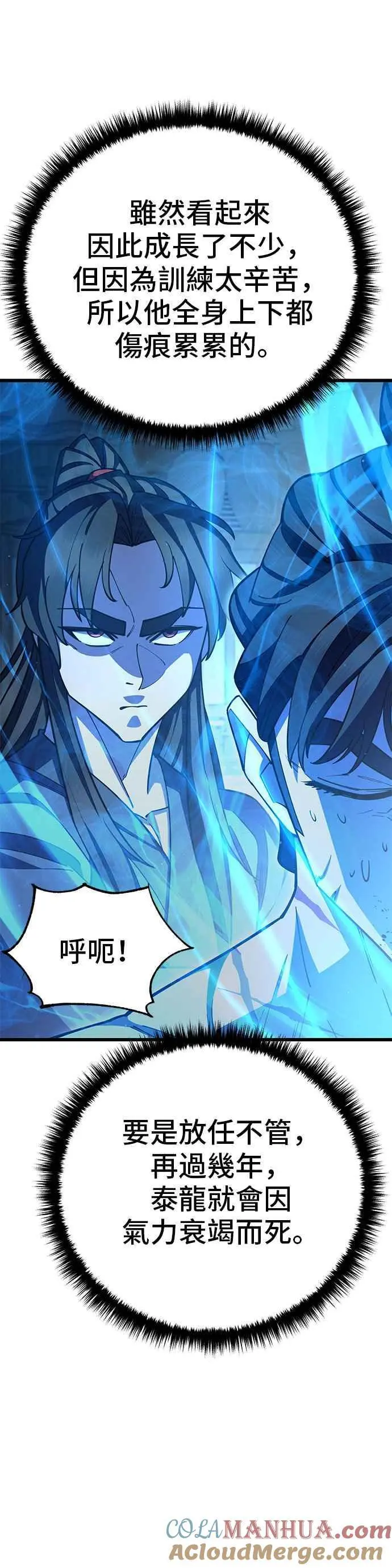 第58话 第4页