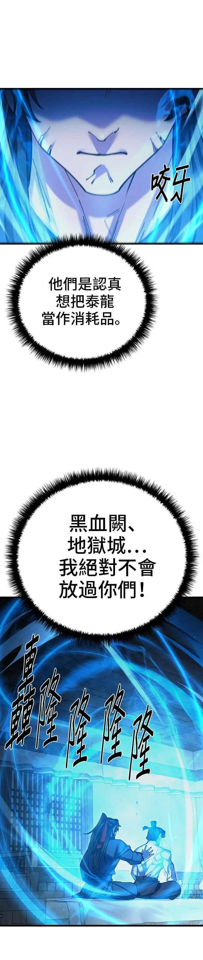 第58话 第5页