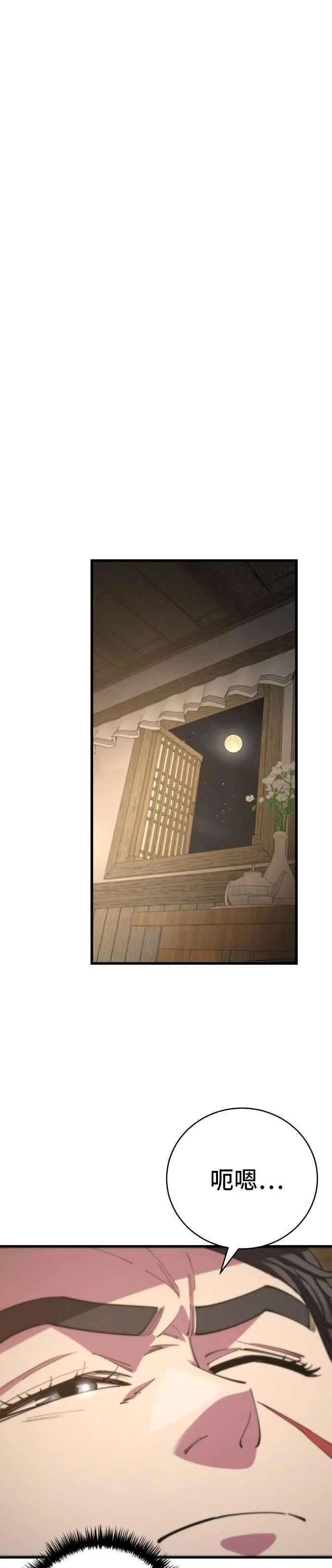 第58话 第6页