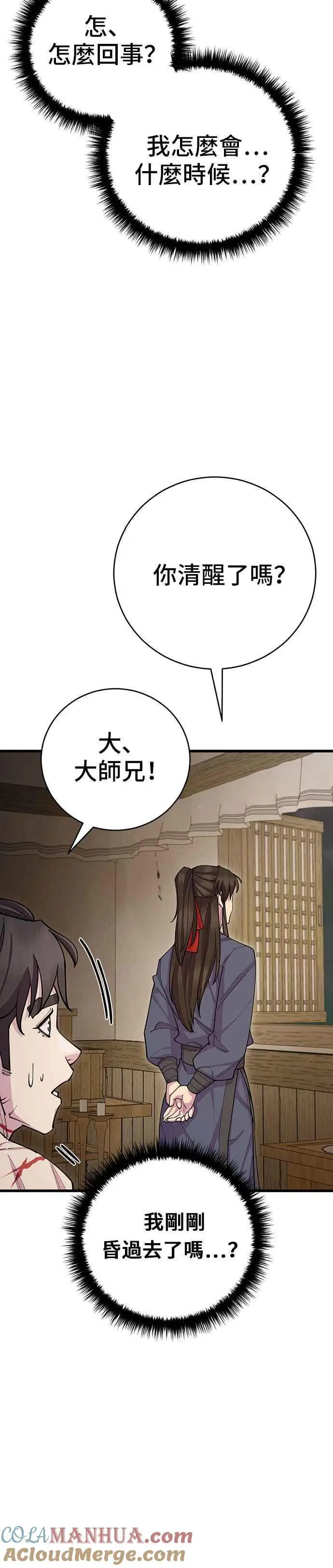 第58话 第7页