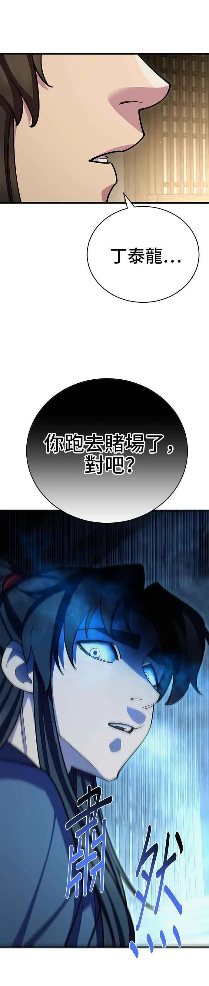 第58话 第8页