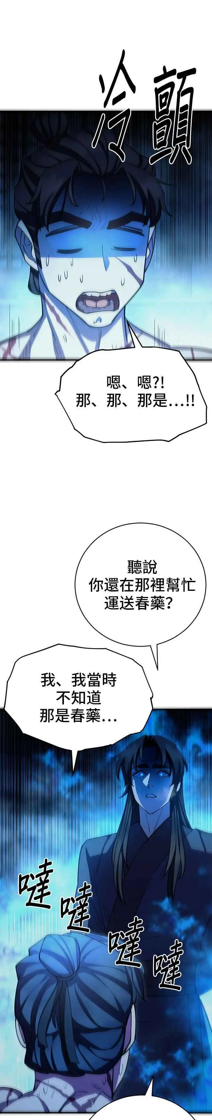 第58话 第9页