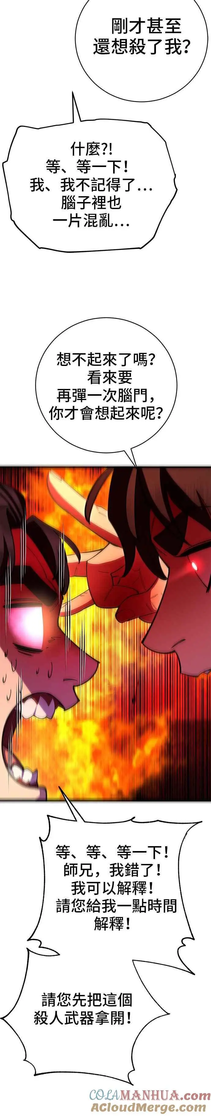 第58话 第10页