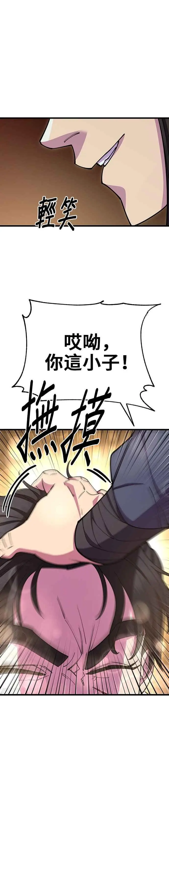 第58话 第11页