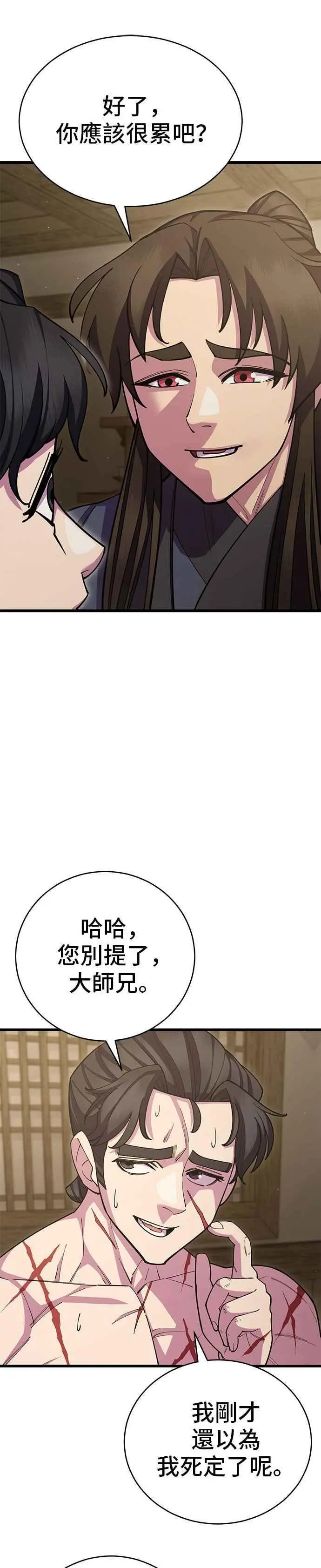 第58话 第12页