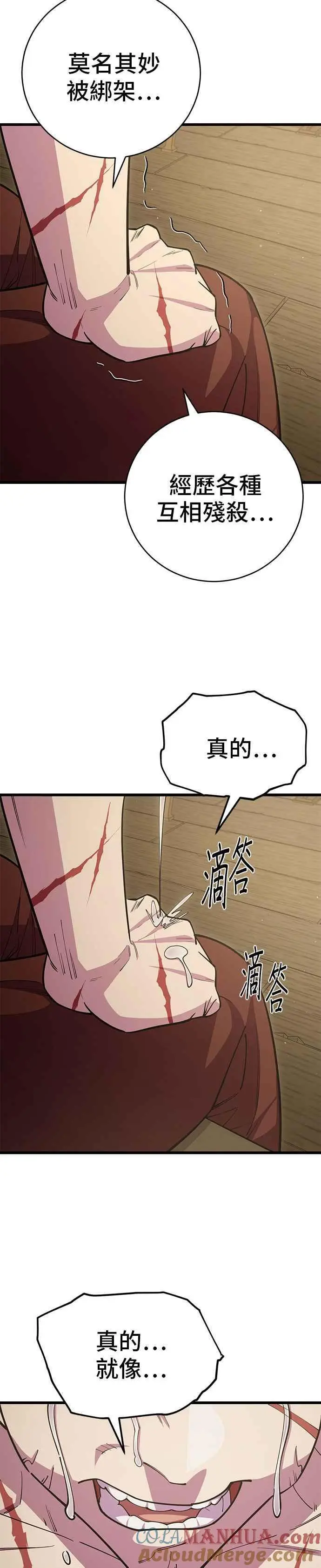 第58话 第13页