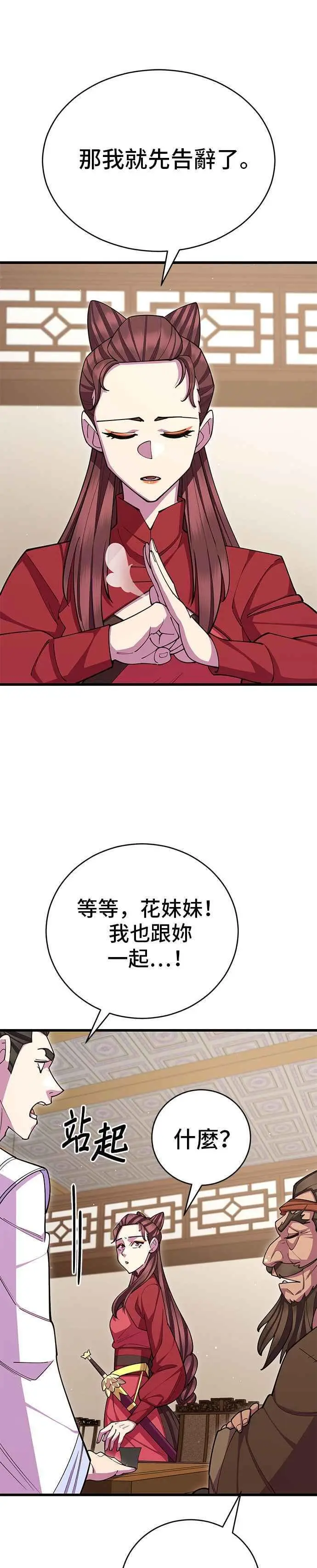 第58话 第18页
