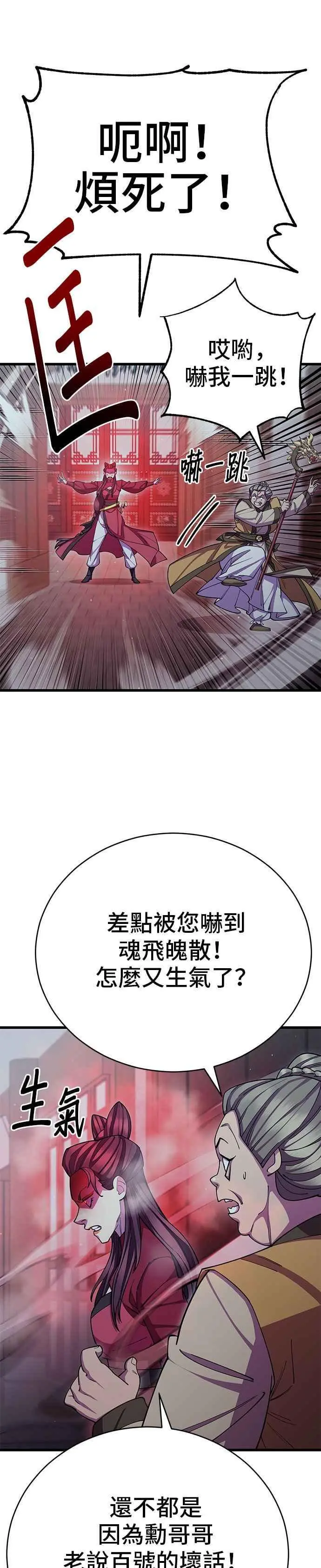 第58话 第21页